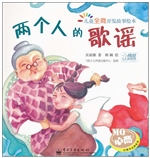 儿童全商开发故事绘本