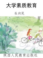 大学素质教育