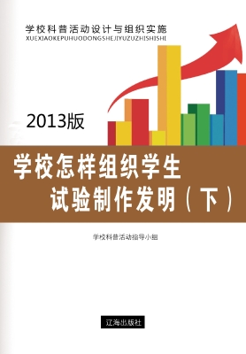 学校怎样组织学生试验