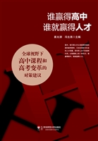 谁赢得高中谁就赢得人