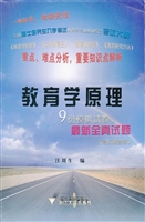 教育学原理