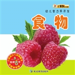 幼儿智力早开发——食