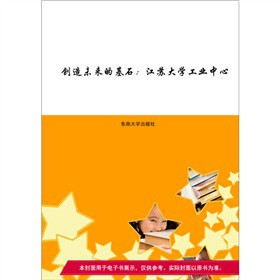 创造未来的基石:江苏