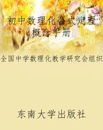 初中数理化公式定理概