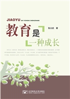 教育是一种成长