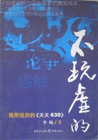 不玩虚的——我所经历