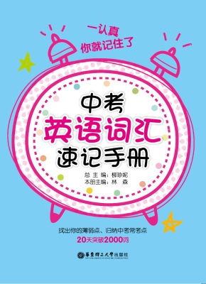 一认真你就记住了——