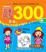 与智慧同行——潜能开