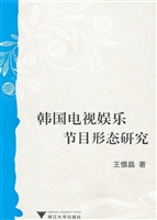 韩国电视娱乐节目形态
