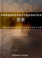 河南省普通高中学业水