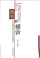 聆听与倾诉——张家港