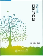 学校文化