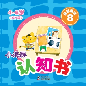 益智游戏 8