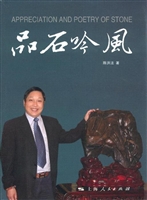 品石吟风
