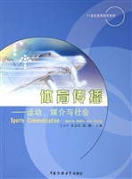 体育传播——运动、媒