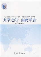 大学之门 由此开启