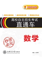 高校自主招生考试直通