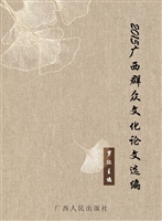 2015广西群众文化论文