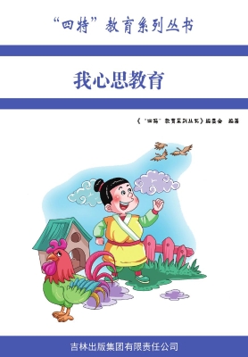 我心思教育
