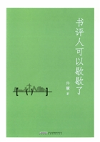 书评人可以歇歇了