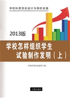 学校怎样组织学生试验