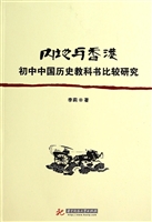 内地与香港初中中国历