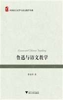 鲁迅与语文教学