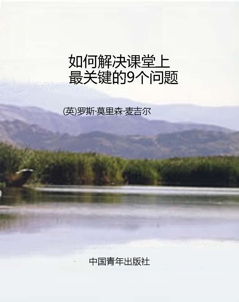 如何解决课堂上最关键