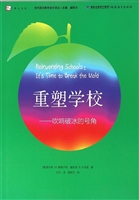 重塑学校——吹响破冰