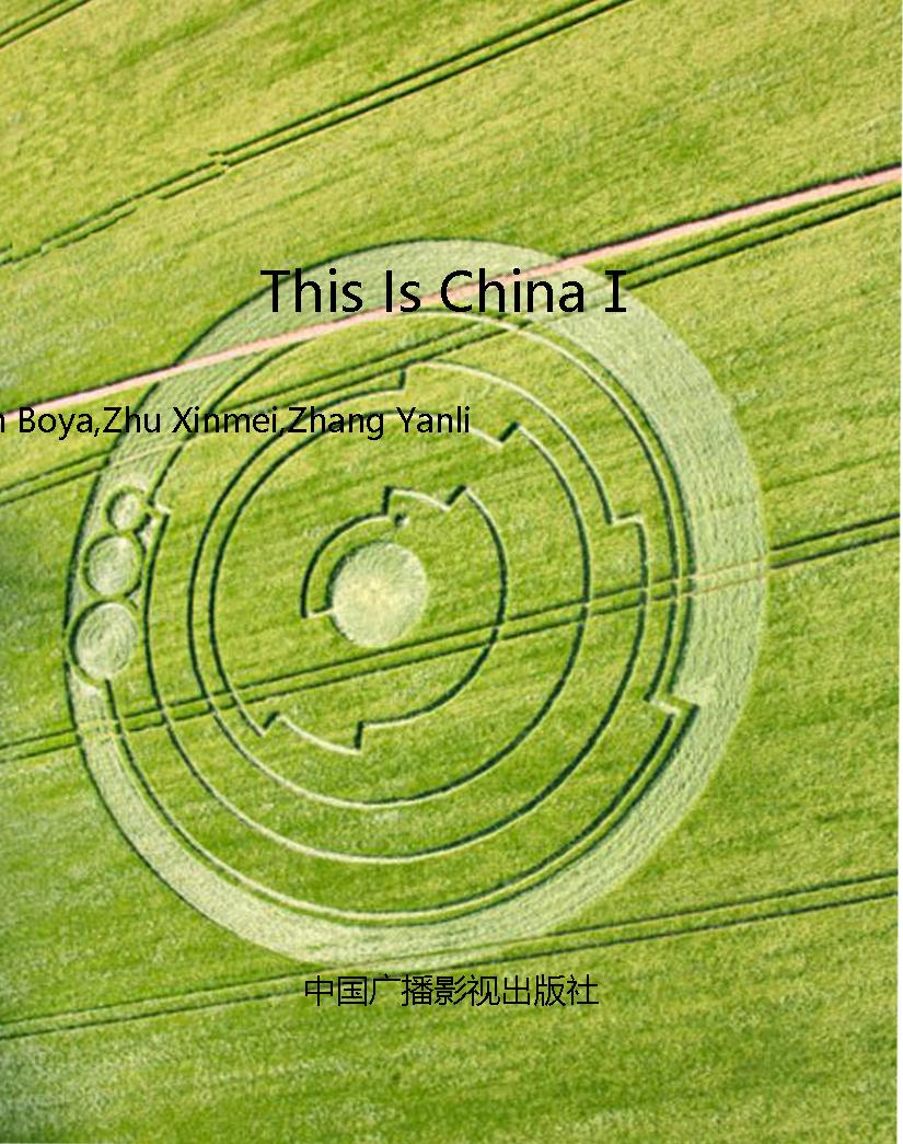This Is ChinaⅠ