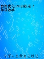 智秦优化360训练法-1