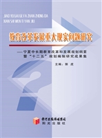 教育改革与发展重大现