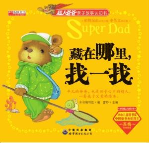 藏在哪里，找一找