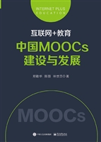 互联网+教育——中国M