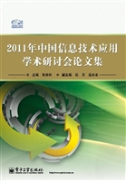 2011年中国信息技术应