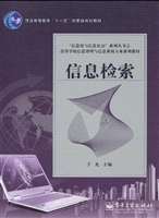 信息检索