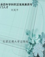 承百年学科积淀育高素
