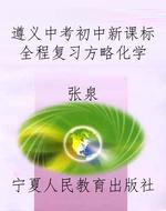 遵义中考初中新课标全
