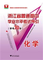 浙江省普通高中学业水