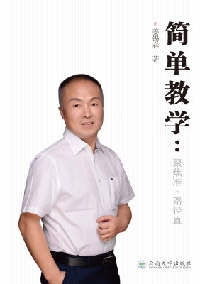 简单教学：聚焦准、路径