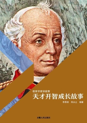 天才开智成长故事