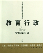 教育行政