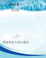 决胜中考——重庆名校