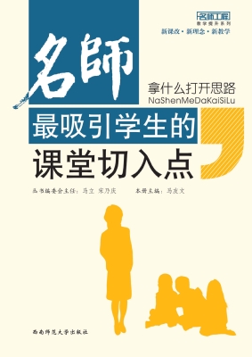 拿什么打开思路——名
