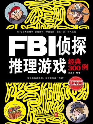 FBI侦探推理游戏经典3