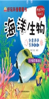 好玩科普翻翻书——海