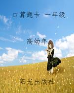 口算题卡 一年级