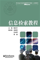 信息检索教程