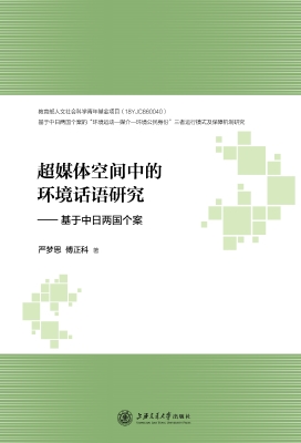 超媒体空间中的环境话