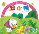 丑小鸭